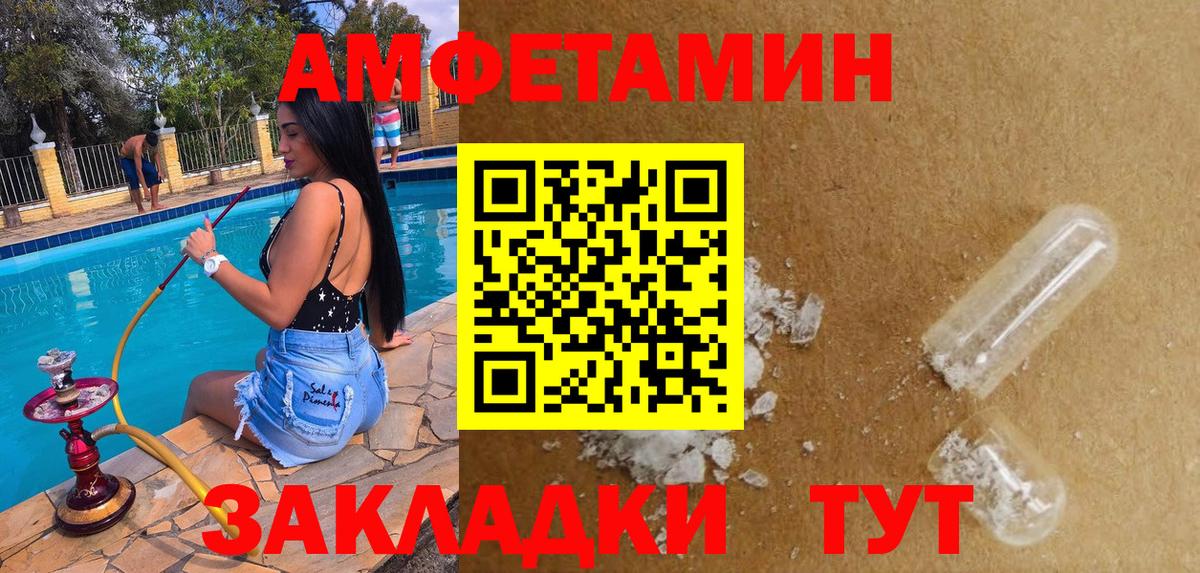 АМФ Розовый  Вход с VPN  АМФ  Сыктывкар 