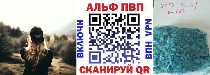 A-PVP кристаллы  купить закладку  Сыктывкар 