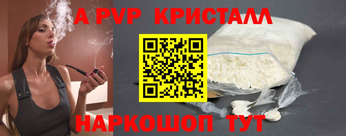 Сыктывкар  Alfa_PVP СК  A-PVP крисы CK  Вход с VPN  Alpha PVP кристаллы 