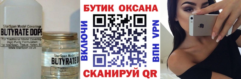 закладки  Сыктывкар  KRAKEN зеркало  БУТИРАТ 99% 