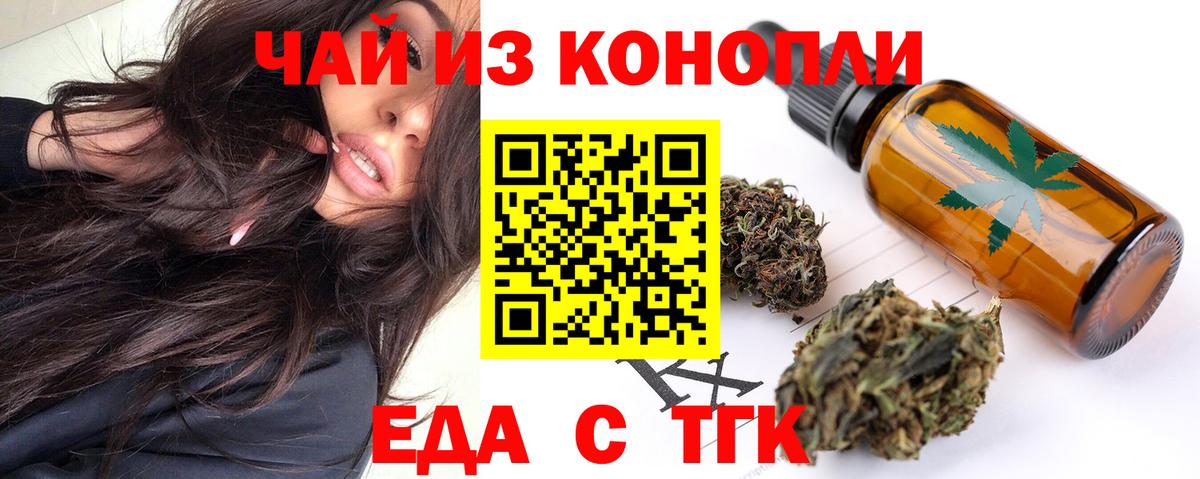 Сыктывкар  Печенье с ТГК марихуана  Вход с VPN 