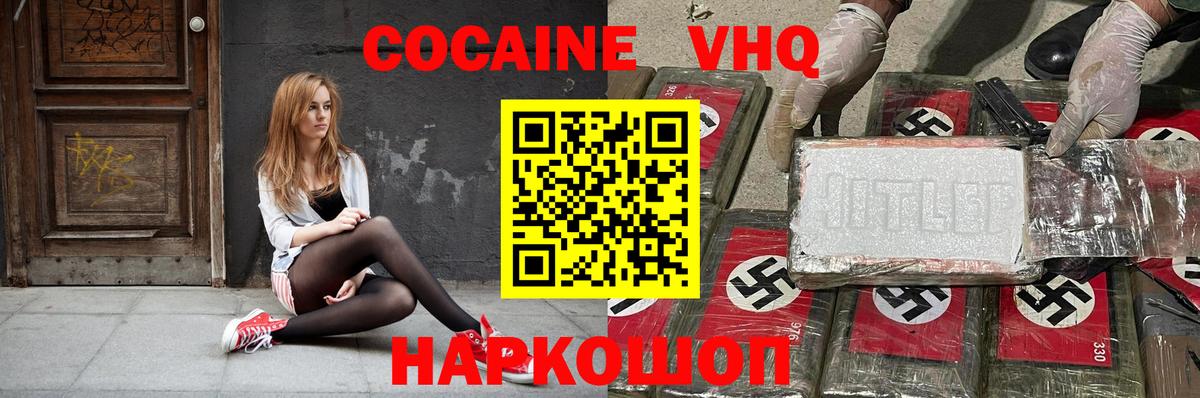 Cocaine VHQ  Вход с VPN  Cocaine  Сыктывкар 