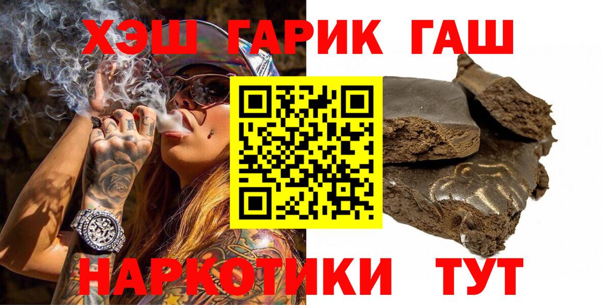 ГАШ 40% ТГК  ГАШ hashish  Сыктывкар  Вход с VPN 