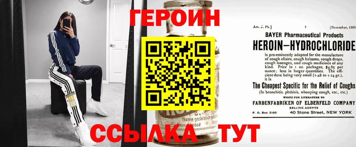 Героин афганец  Вход с VPN  Сыктывкар 