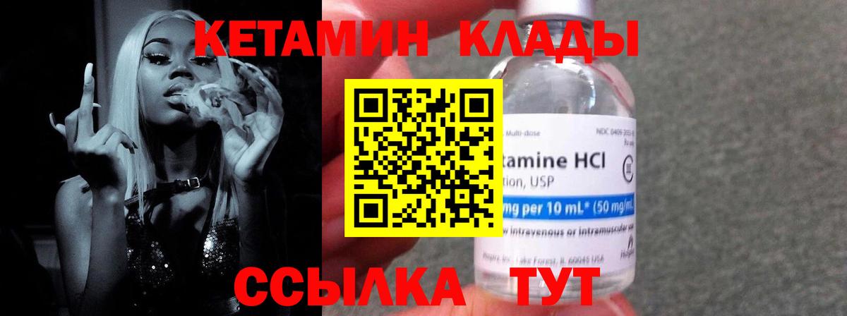 Сыктывкар  КЕТАМИН ketamine  Вход с VPN 