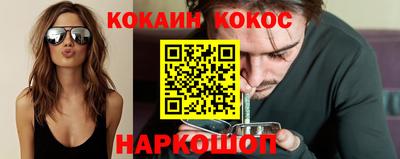 кокаин премиум Нарткала