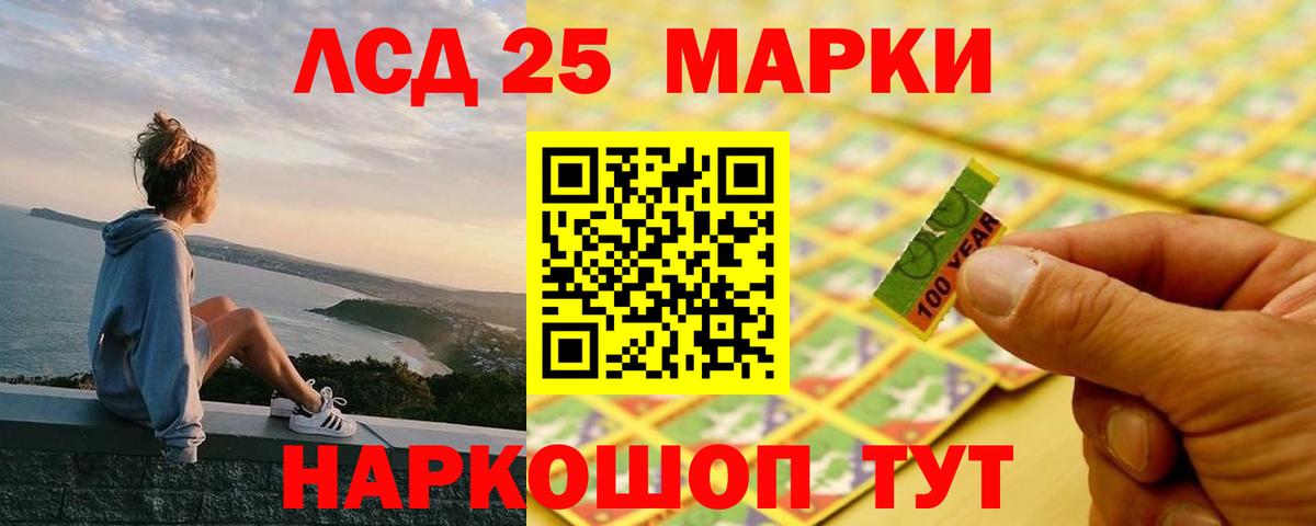 Сыктывкар  LSD-25 экстази ecstasy  Вход с VPN 