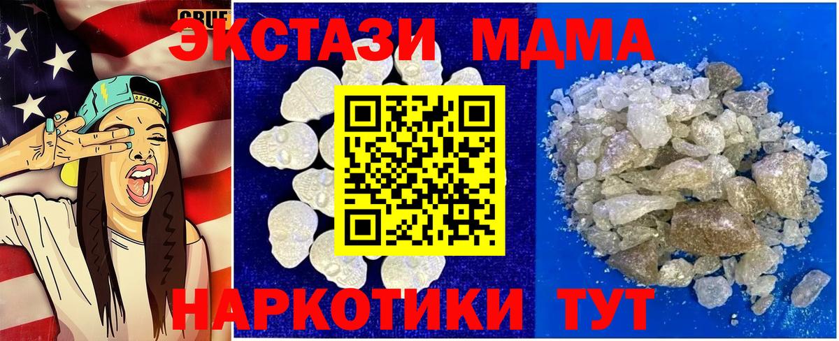 Сыктывкар  MDMA Molly  MDMA кристаллы  Вход с VPN 