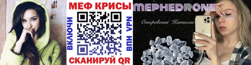 МЕФ мяу мяу  купить  сайты  Сыктывкар 