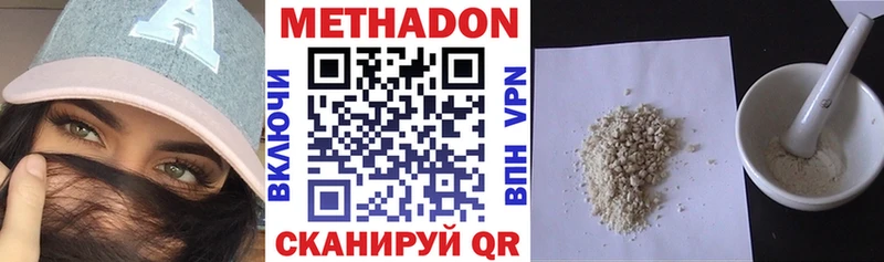 МЕТАДОН methadone Сыктывкар