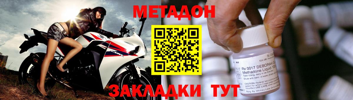 Метадон кристалл  Вход с VPN  Сыктывкар 