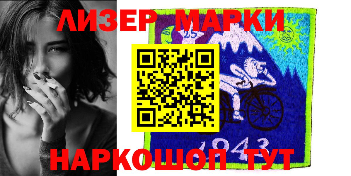 Сыктывкар  Марки NBOMe 1500мкг  Вход с VPN 