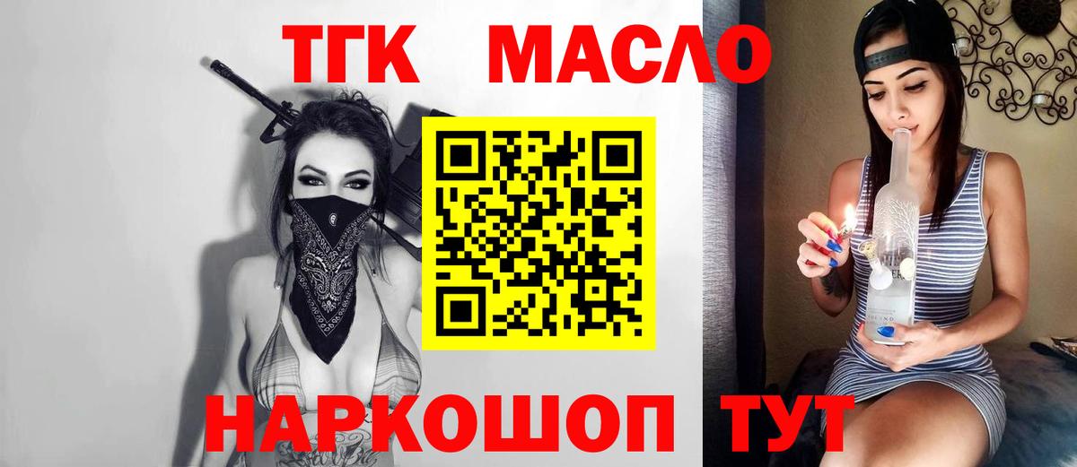 Дистиллят ТГК концентрат Сыктывкар