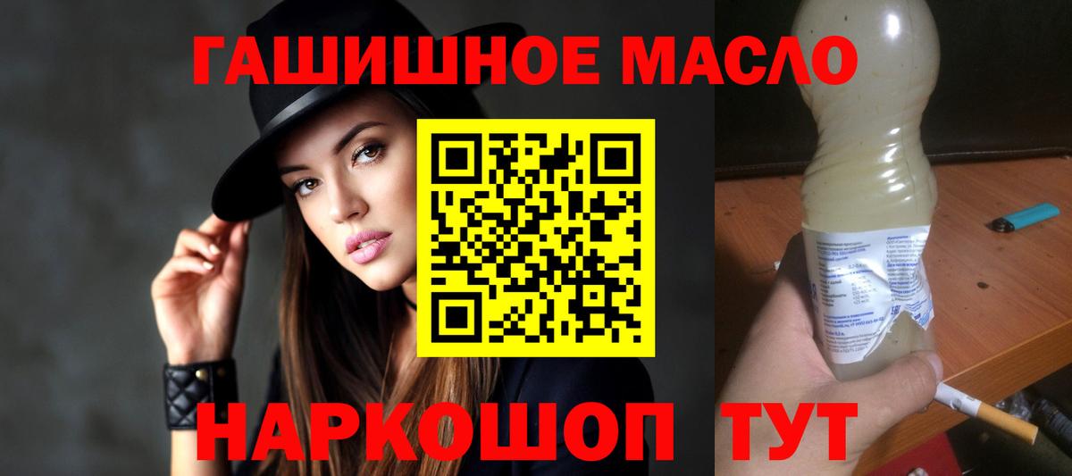 Сыктывкар  купить  цена  ТГК Wax  Вход с VPN  Дистиллят ТГК THC oil 